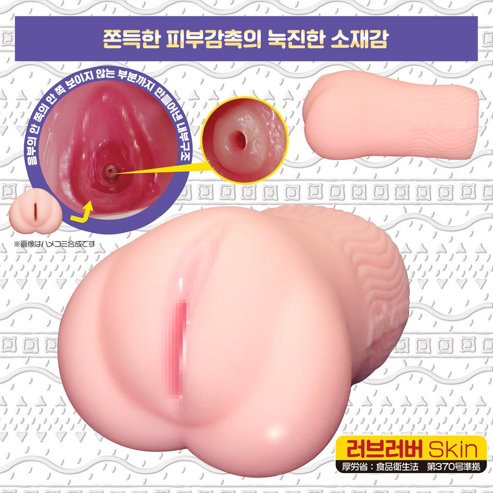 극채 우테루스 改 소프트 설명