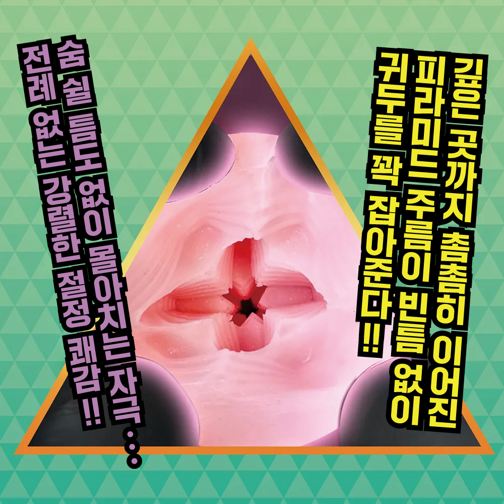 업 사이드 글랜스 2 래피드 미션 설명