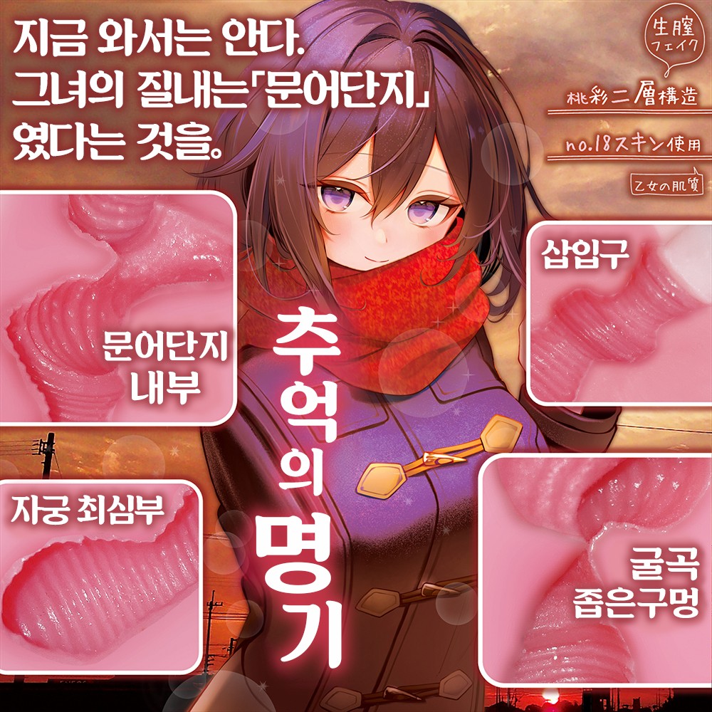 사춘기 이노센트 하드 설명