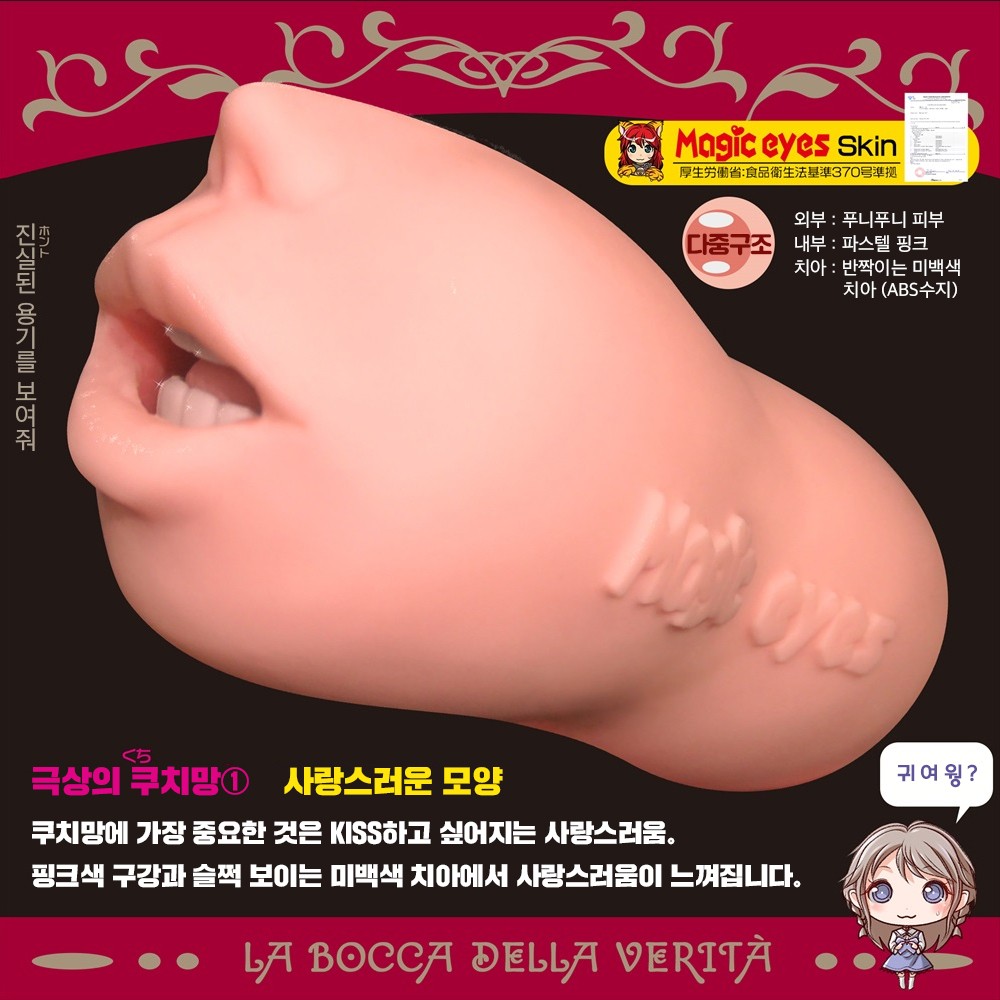 진실의 입 극상 로맨티시즘 설명