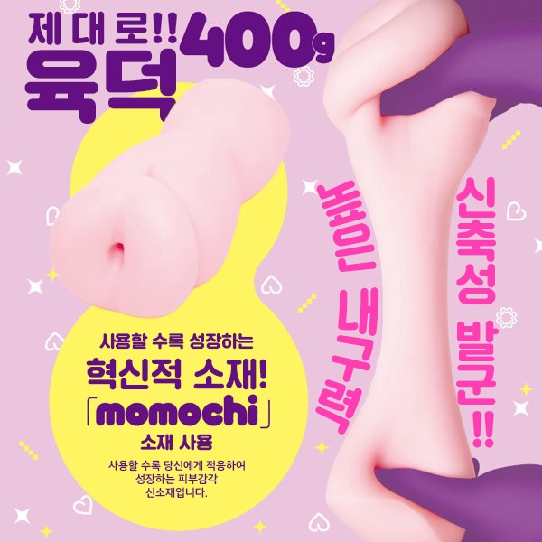 모리망 설명