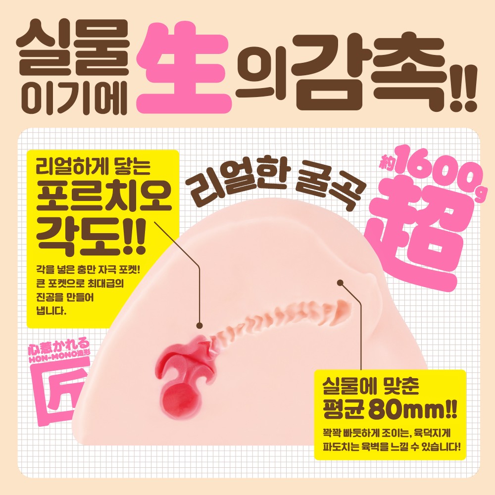 혼모노 힙 설명