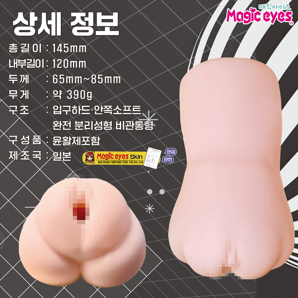 청초한 아마네쨩 설명
