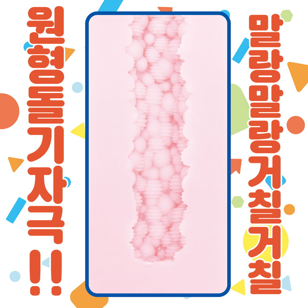 까끌 푸니푸니 설명