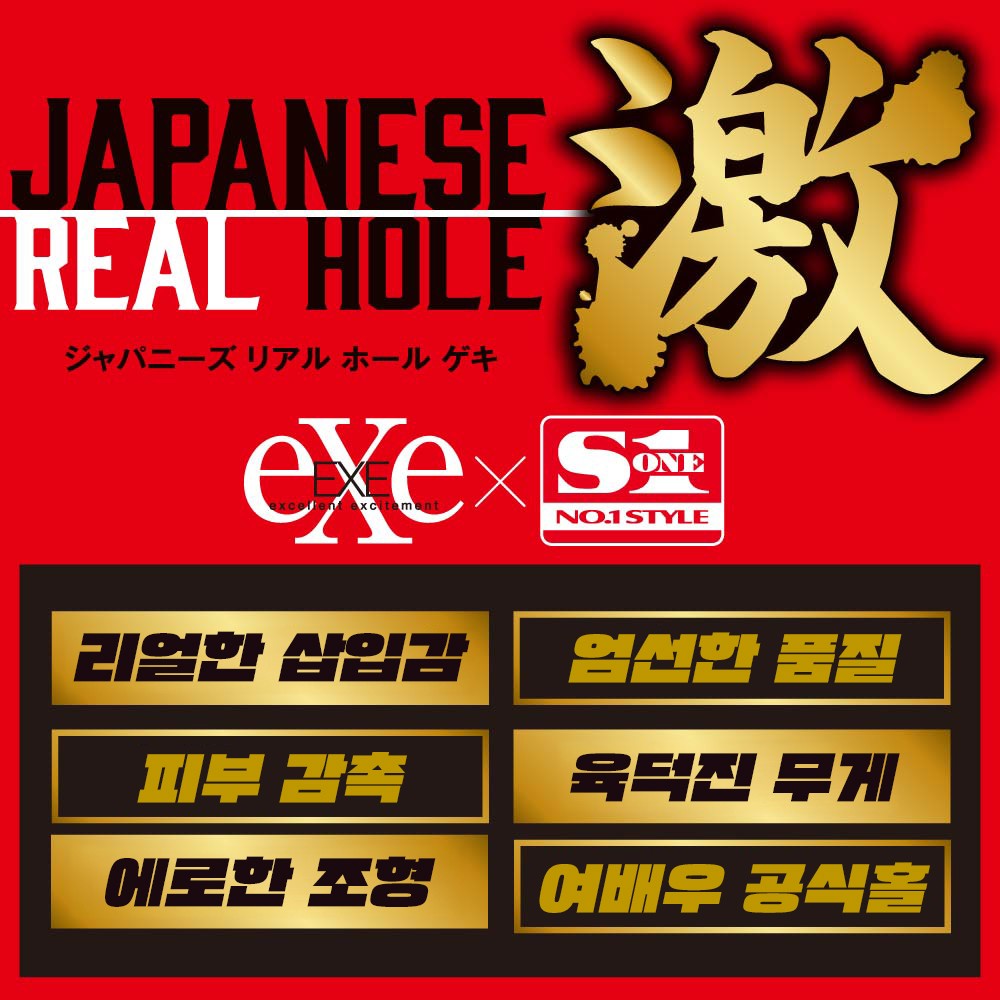 JAPANESE REAL HOLE 격 miru 설명