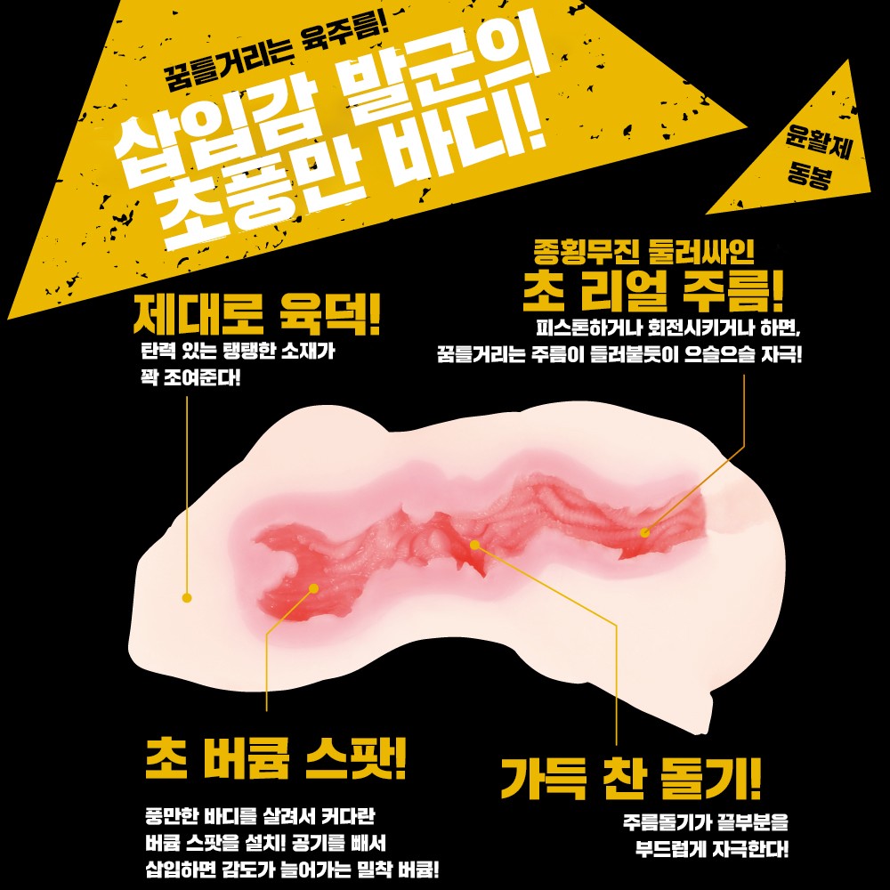 대마인 사쿠라 정의의 미소녀 홀 설명