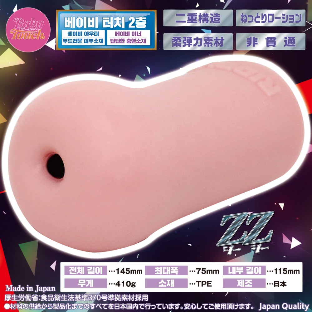 바이올런트 ZZ 설명