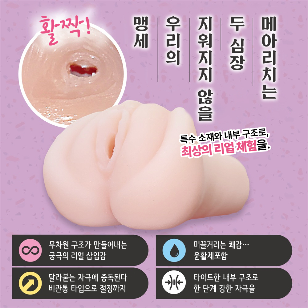 좁은 구멍 소꿉친구와 할래 005 약속편 설명