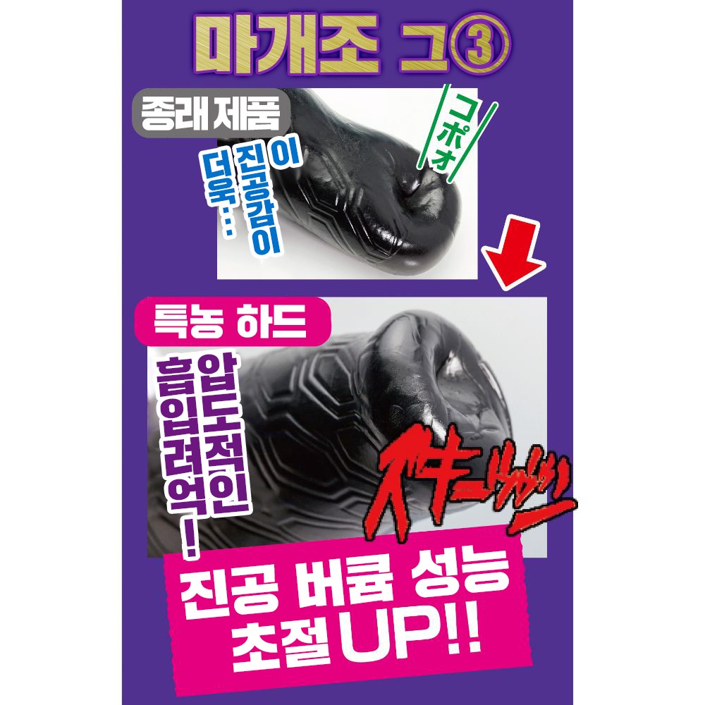 반숙 서큐버스 마개조 특농 하드 윤활제 600ml 설명