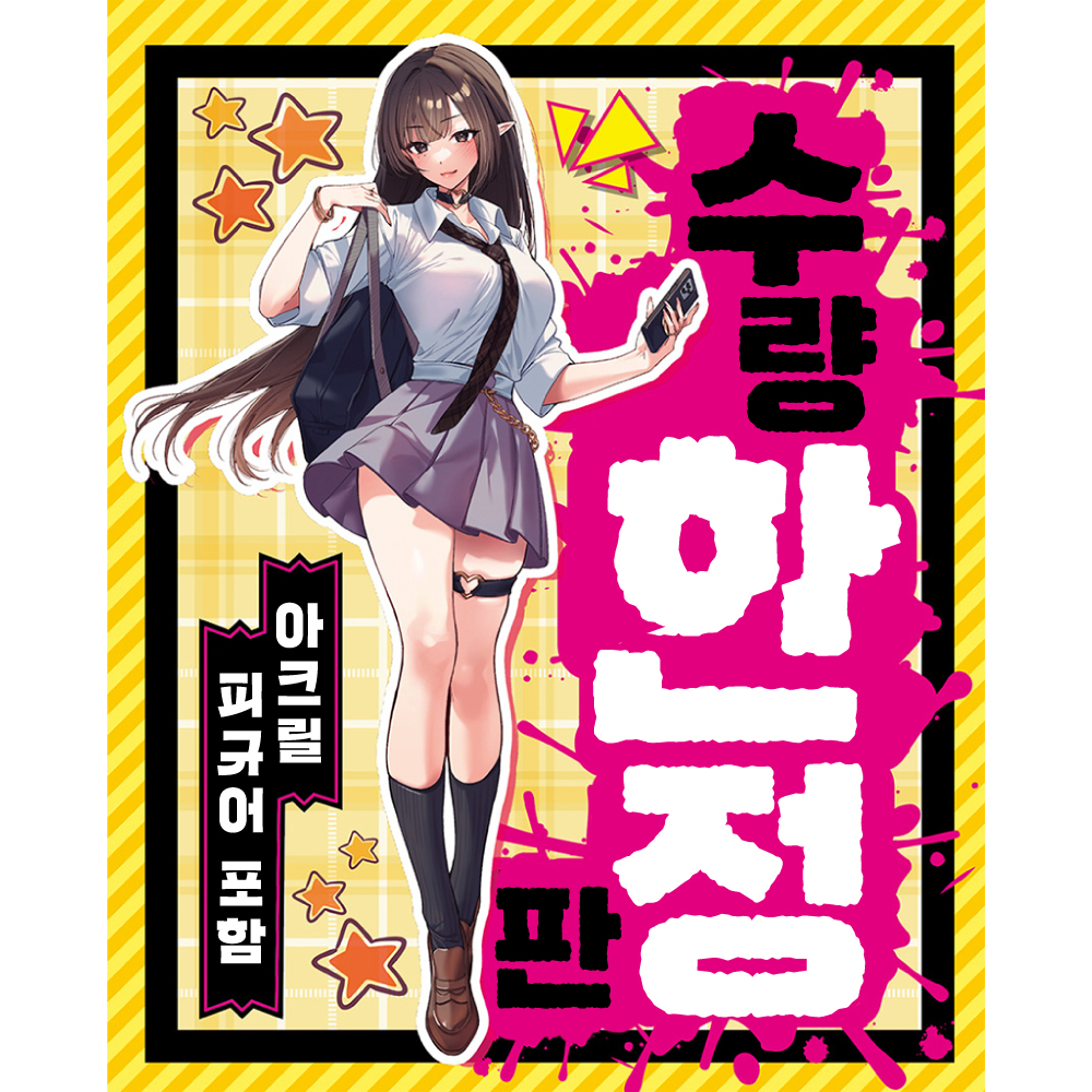 검은머리 엘프쨩 THE HOLE 수량한정판 설명