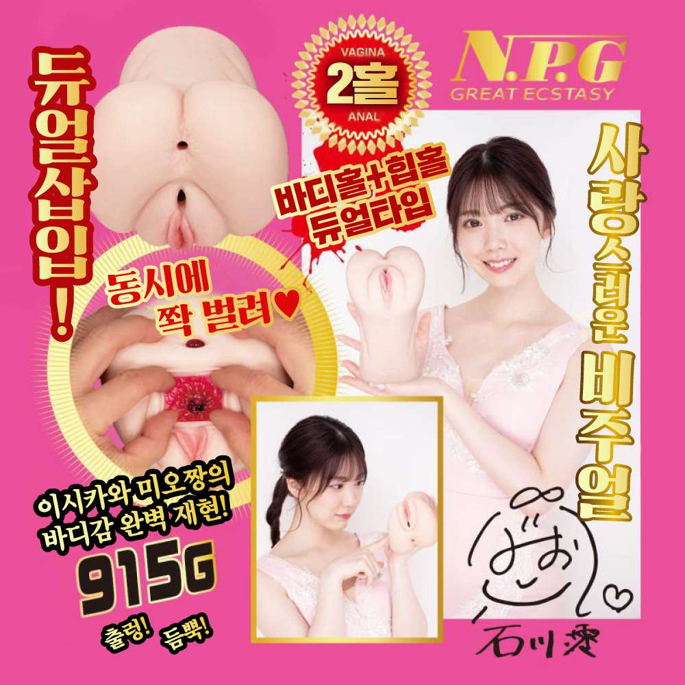 명기의 증명 15 이시카와 미오 설명