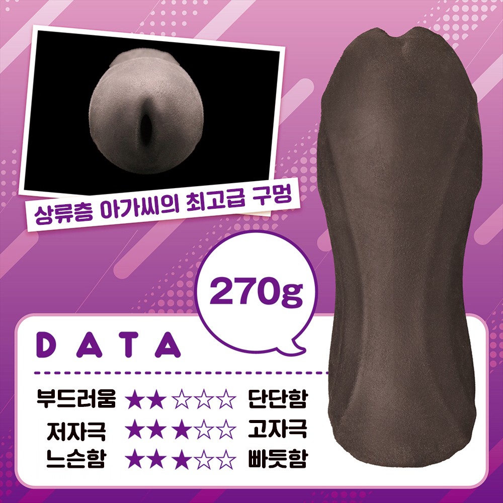 여친최면 THE HOLE 텐류지 코토 수량한정판 설명