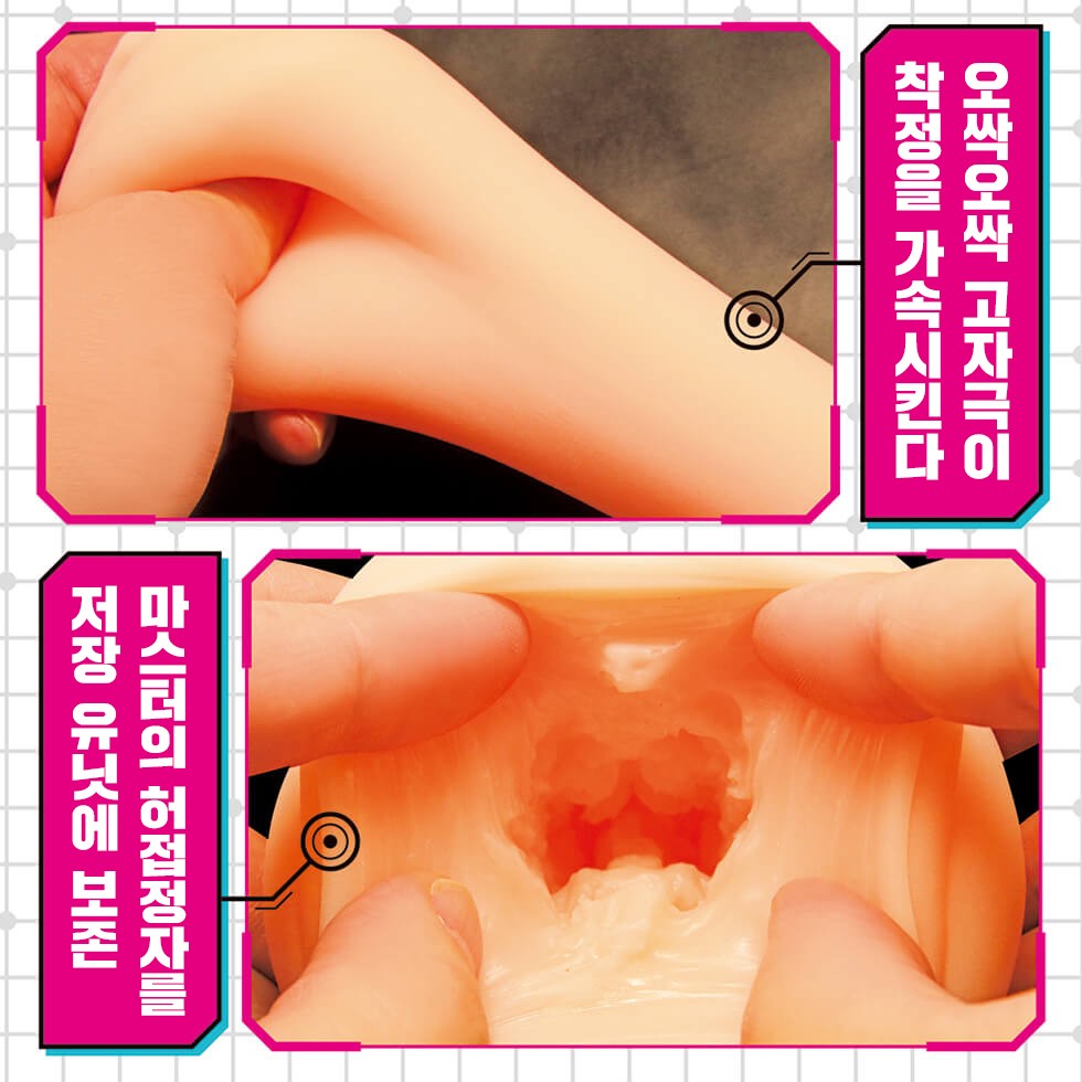 마조수컷 거세초호기 섹서로이드 THE HOLE 수량한정판 설명
