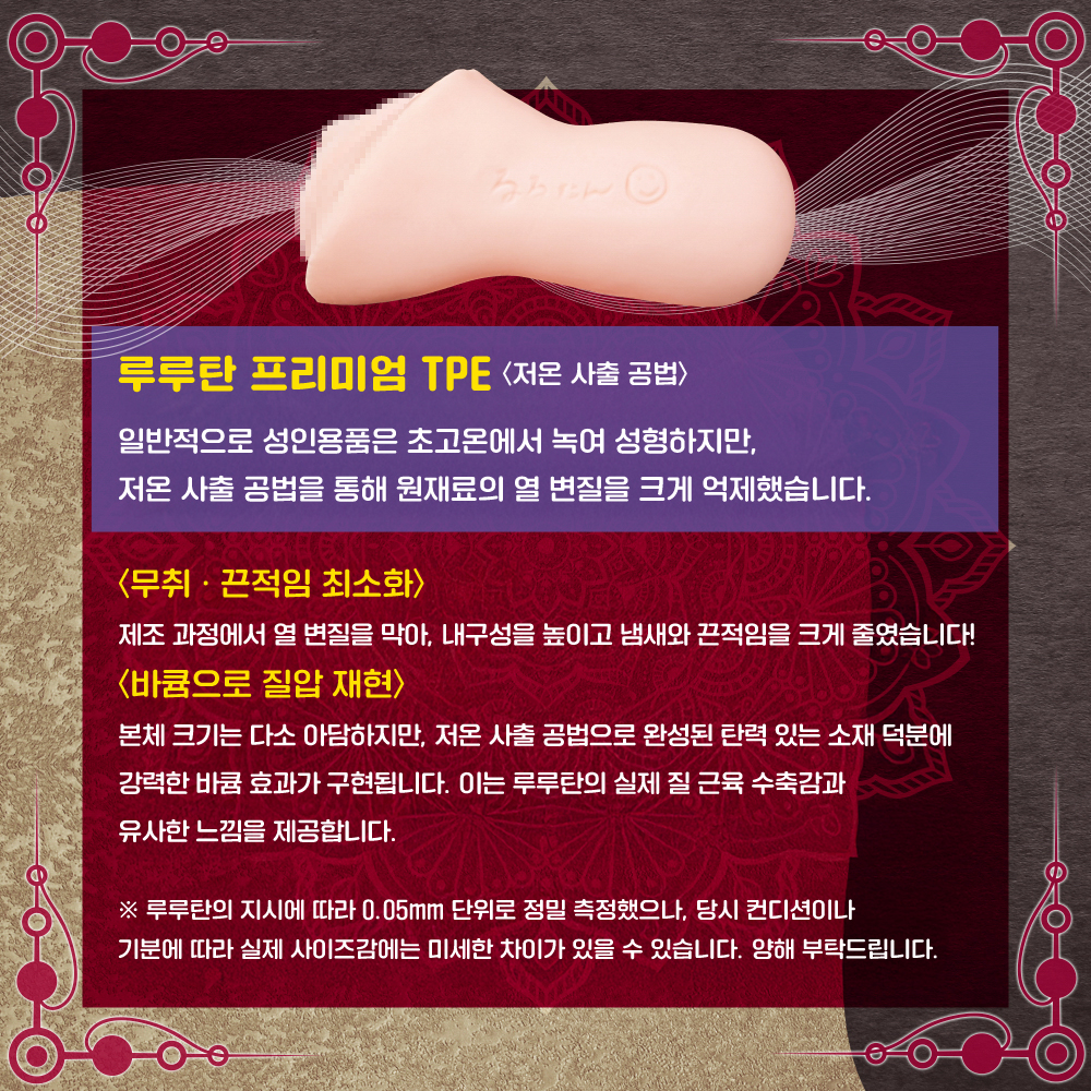 루루탄 VS. 미믹기믹 설명