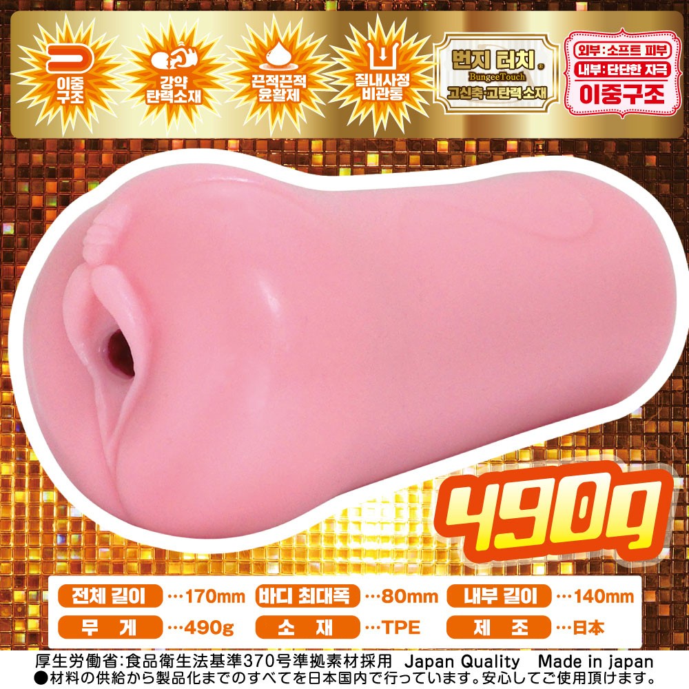 육욕음천 설명
