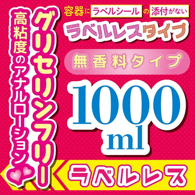 고점도 퓨어 애널 윤활제 라벨리스 1000ml 설명