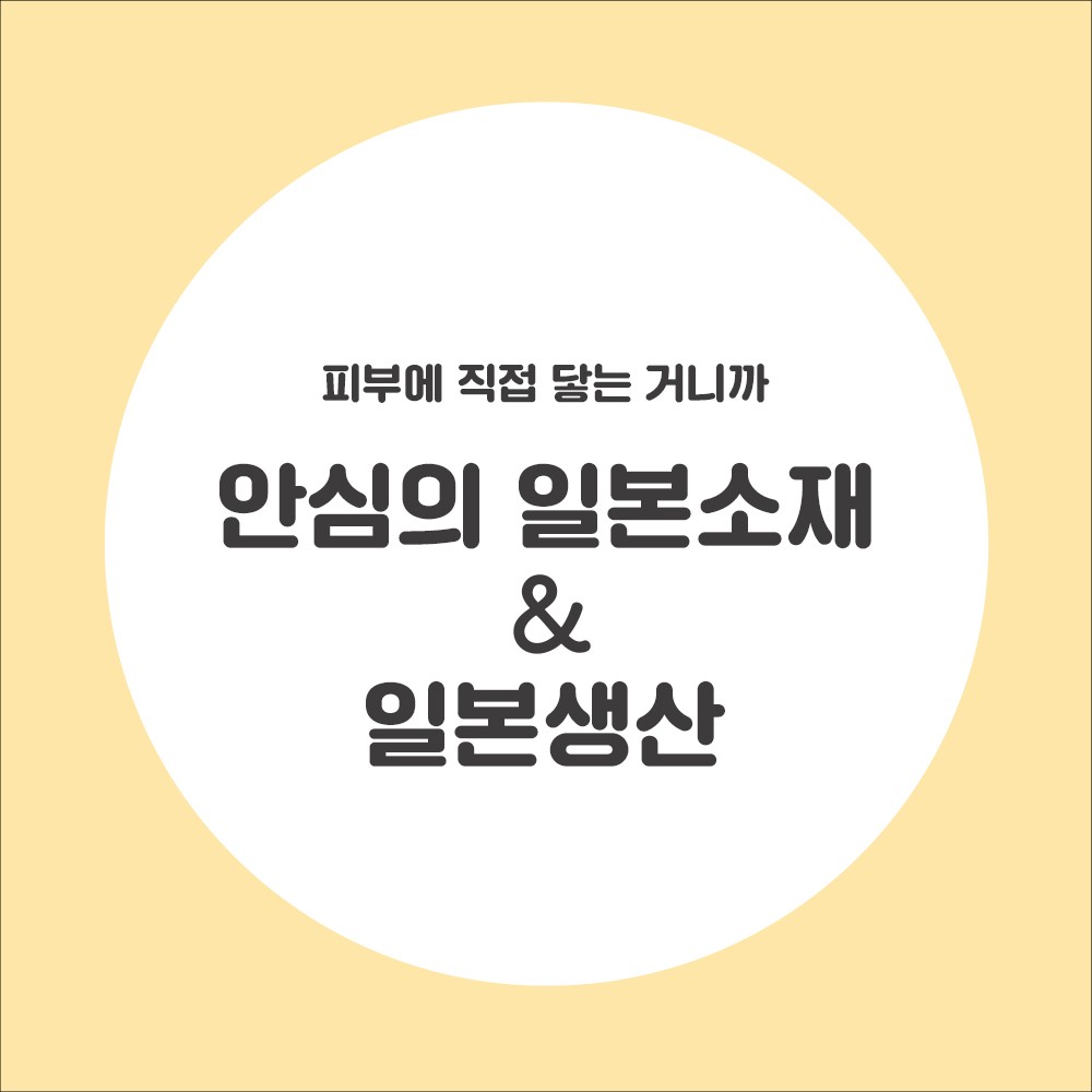 차세대홀 KUU-SOU 인공피부 100퍼센트 설명