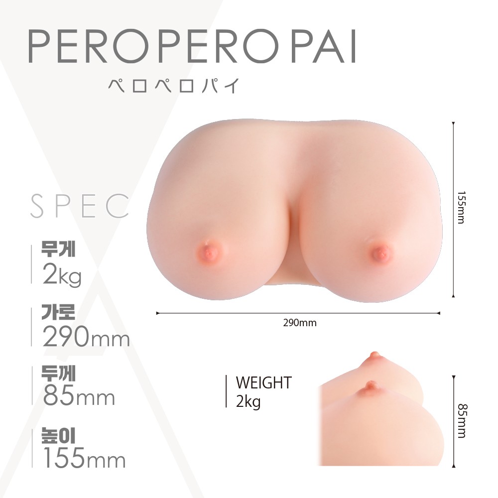 PEROPERO-PAI 설명