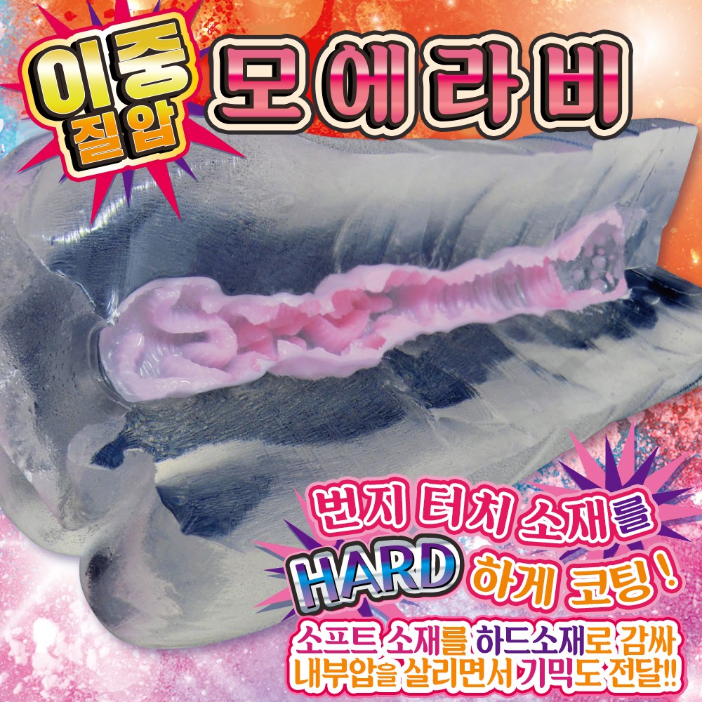 모에치츠 라비린스 설명