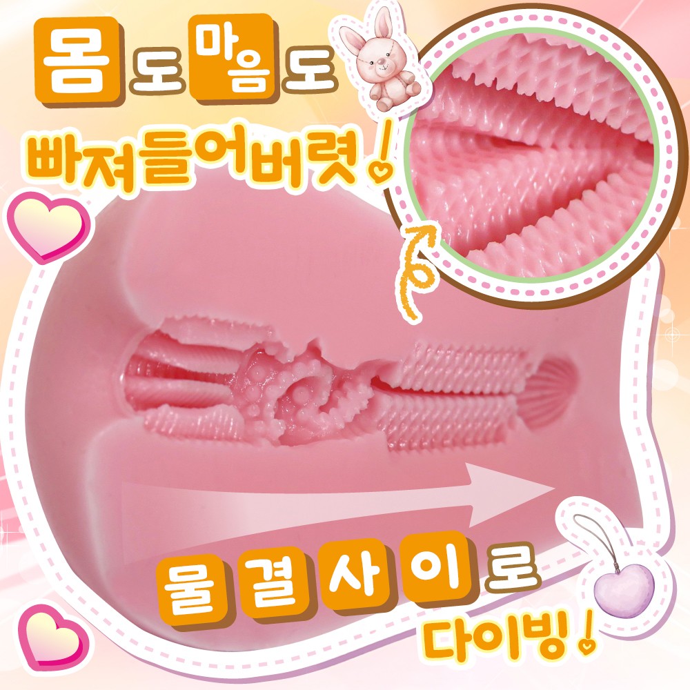 무네큥 폴인핏 설명