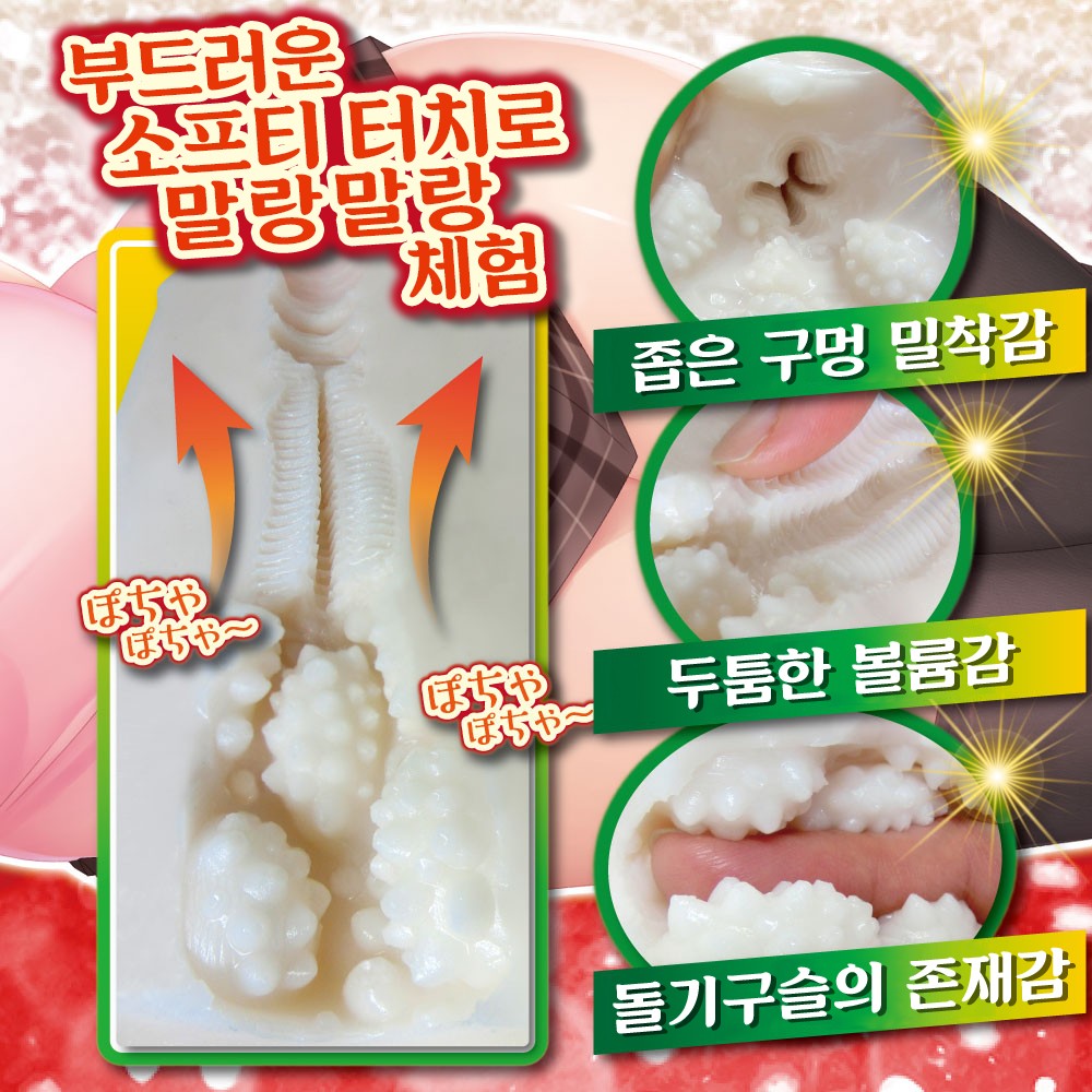 폭신살집 롱 천하유혈 설명