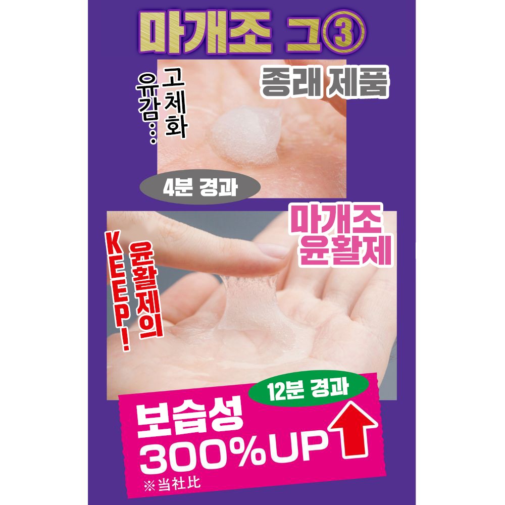 반숙 서큐버스 마개조 윤활제 600ml 설명