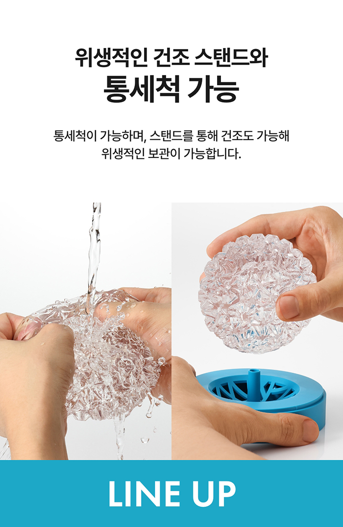 뉴 텐가 지오 글래시어 설명