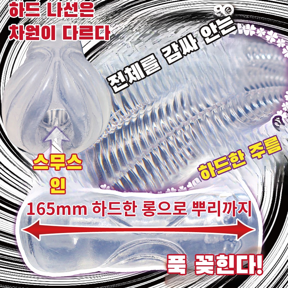 버진루프 롱 하드 설명