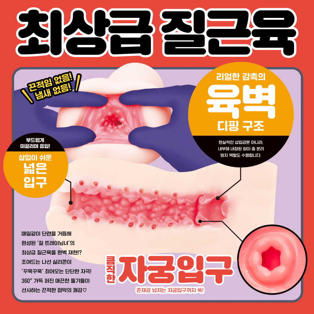 코리코리 스파이럴 설명