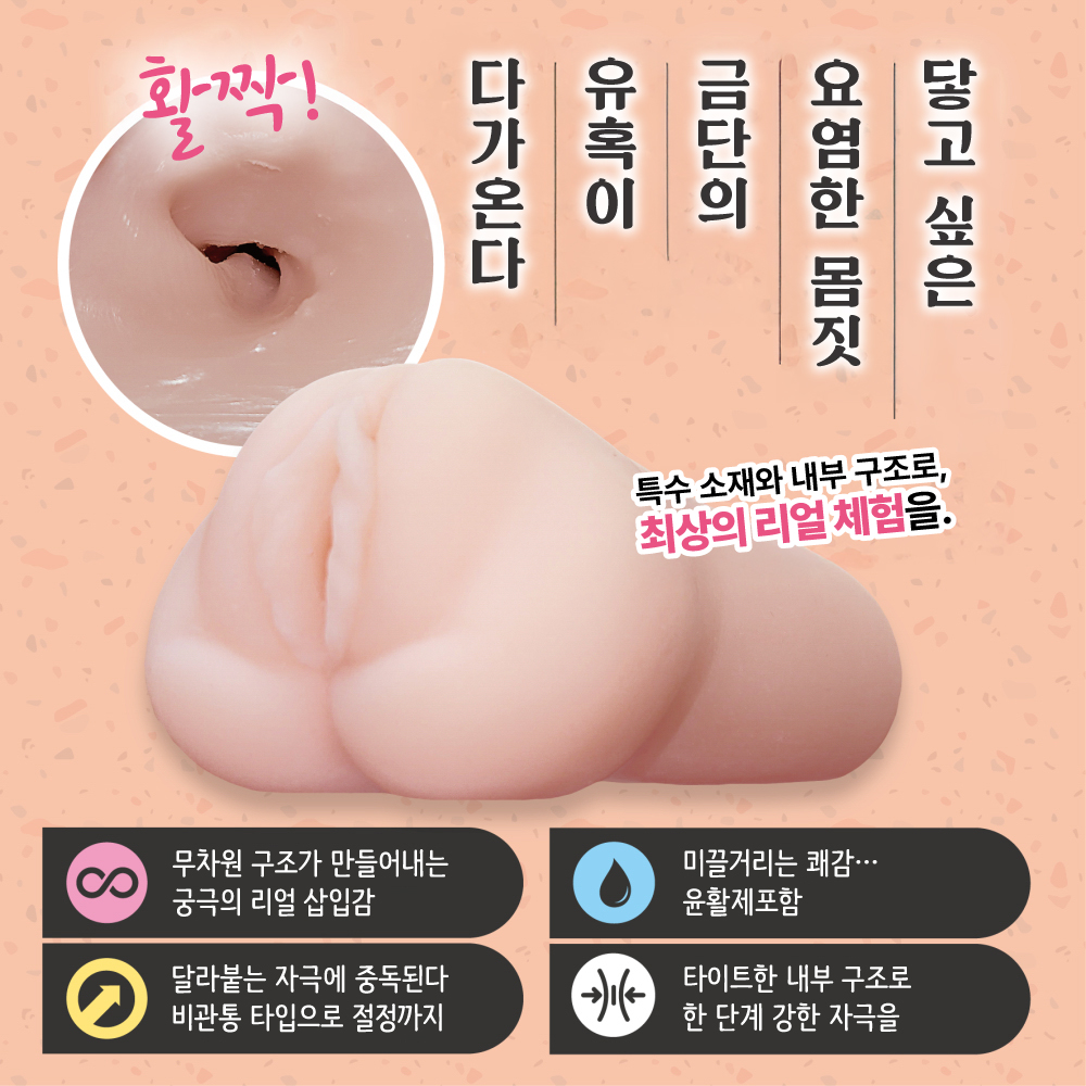 좁은 구멍 소꿉친구와 할래 003 비밀편 설명