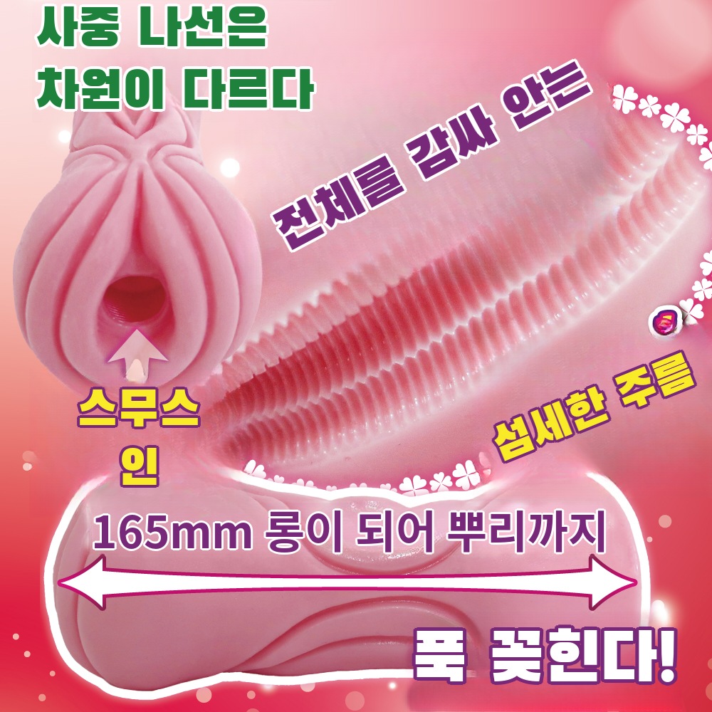 버진루프 롱 설명