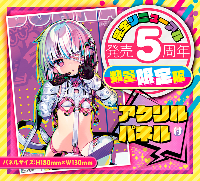 도나도나 - 포르노 THE HOLE 프리미엄 수량한정판 설명