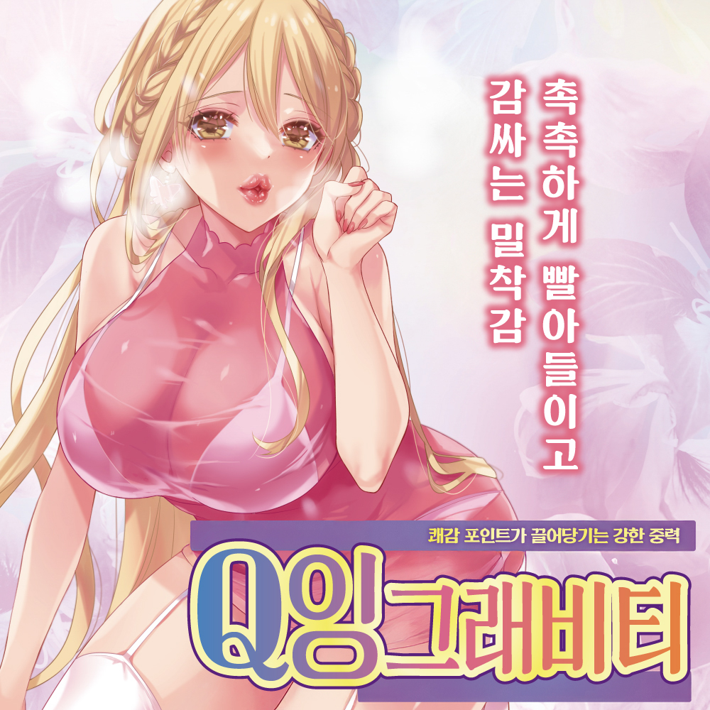 큐잉 그래비티 설명