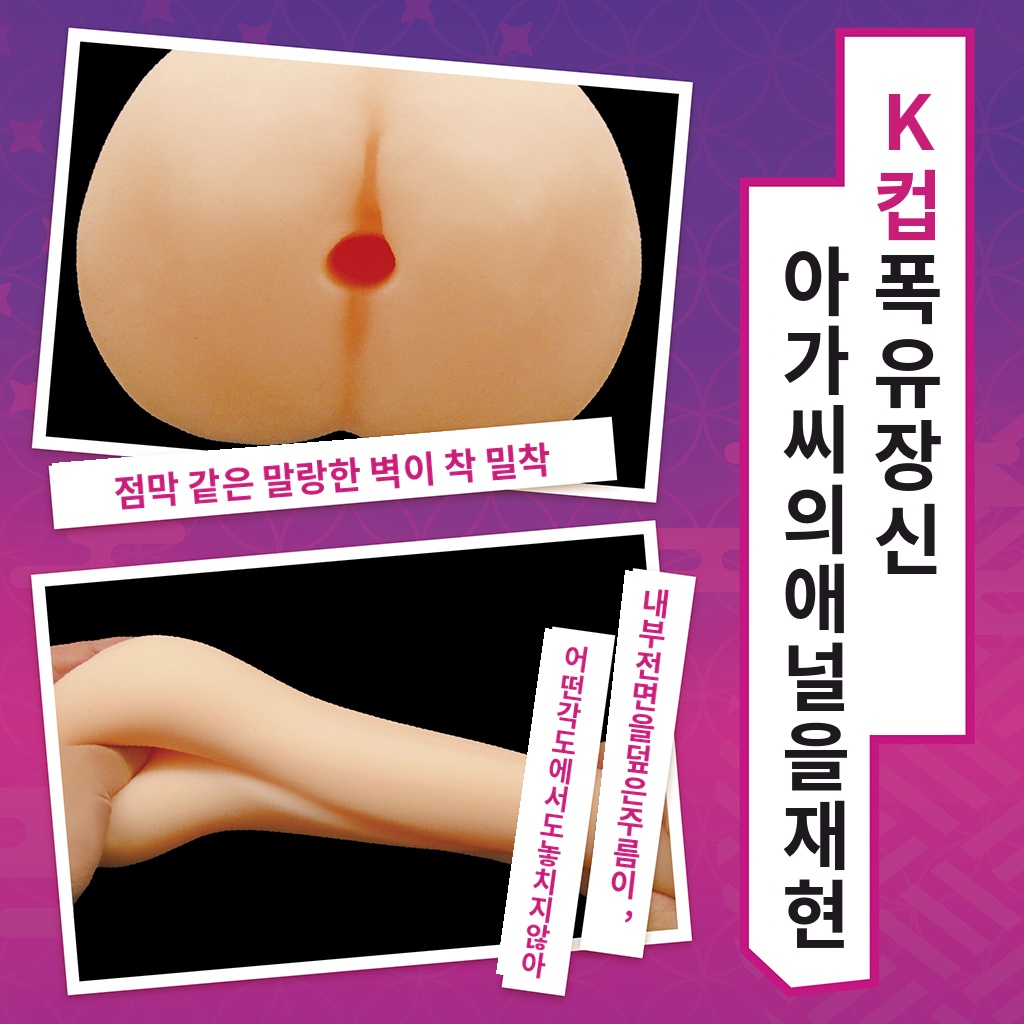 텐류지 코토의 애널 설명
