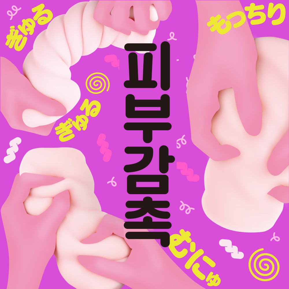 KURU-KURU 11 설명