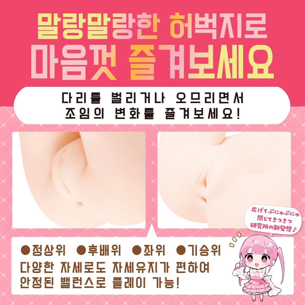 납작가슴 연구소 리얼 얼티밋 설명