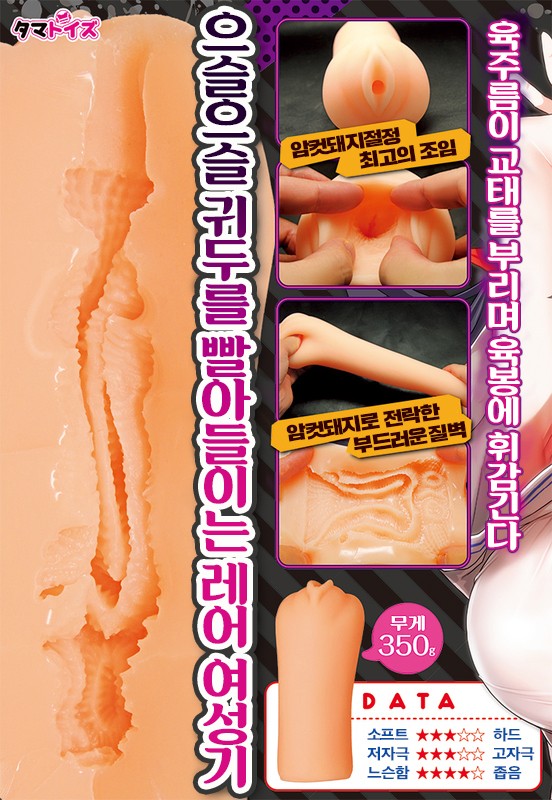 아마네의 구멍 네무가키 아마네 수량한정특별판 설명