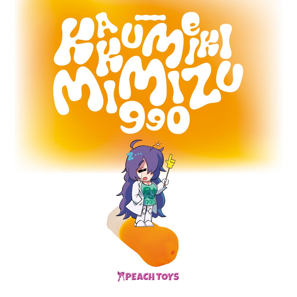 혁명기 지렁이 990 설명