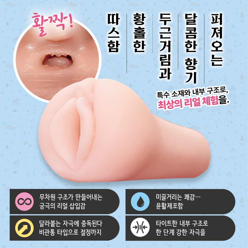 좁은 구멍 소꿉친구와 할래 001 고백편 설명
