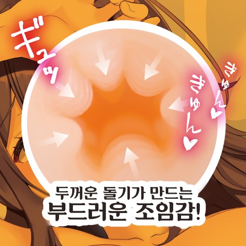 하메도리! 설명