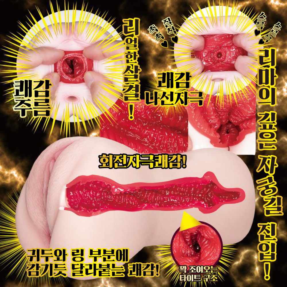 명기각성 아라이 리마 설명