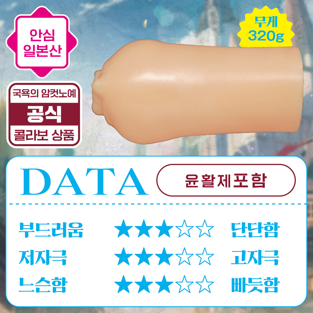 국욕의 암컷 노예 THE HOLE 왕녀 셰린 설명