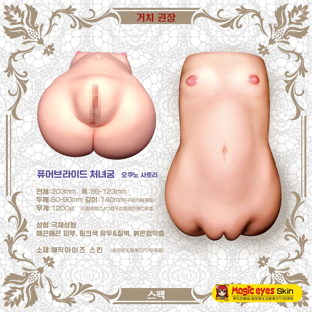 퓨어 브라이드 처녀궁 사토리 설명