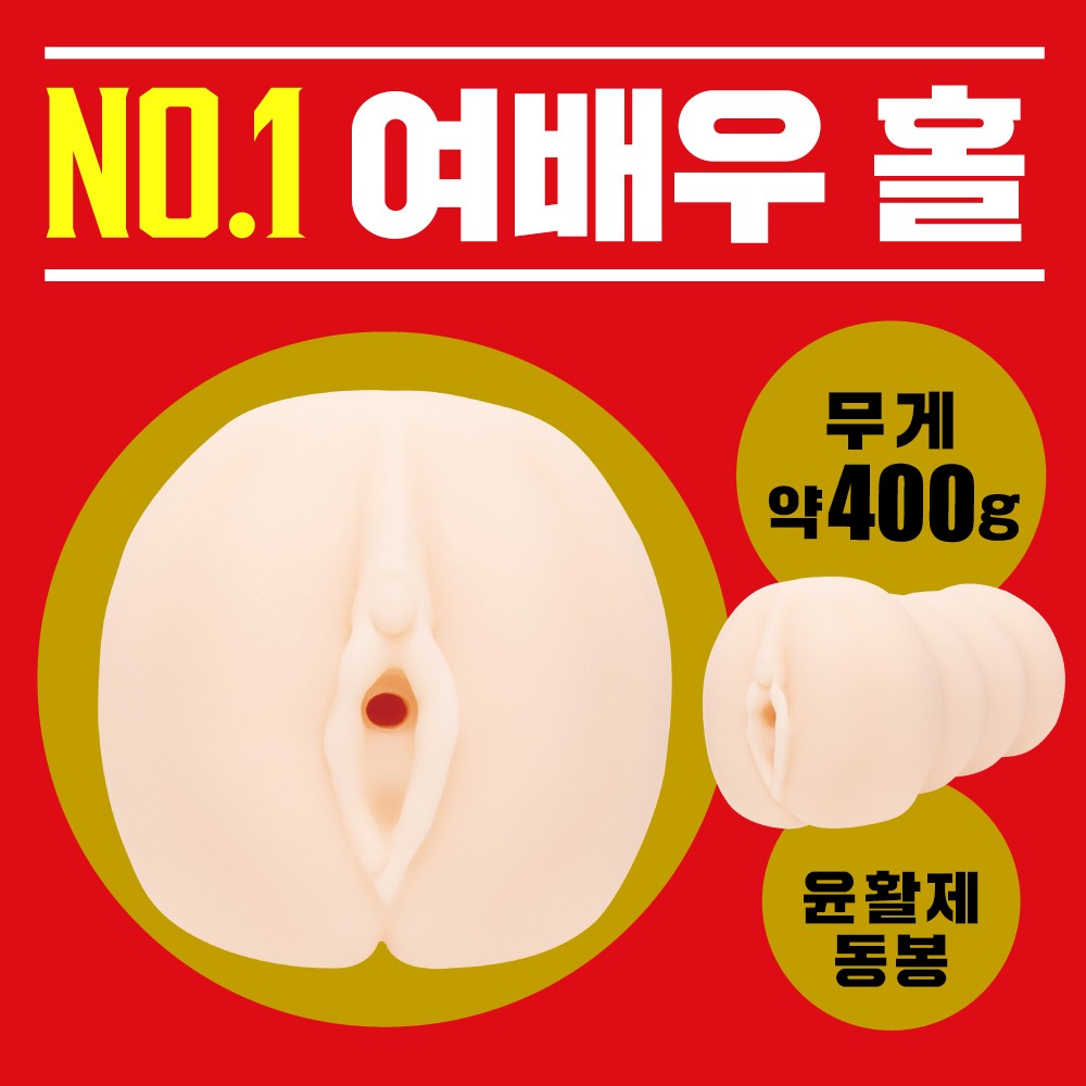 JAPANESE REAL HOLE 생 코요이 코난 설명