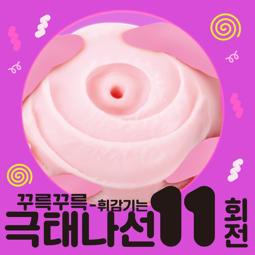 KURU-KURU 11 설명