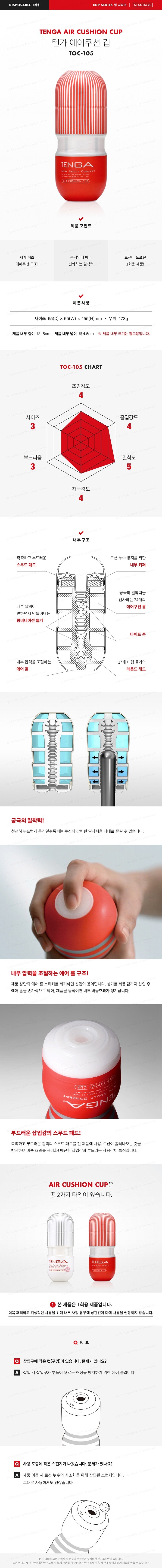 에어쿠션 컵 설명