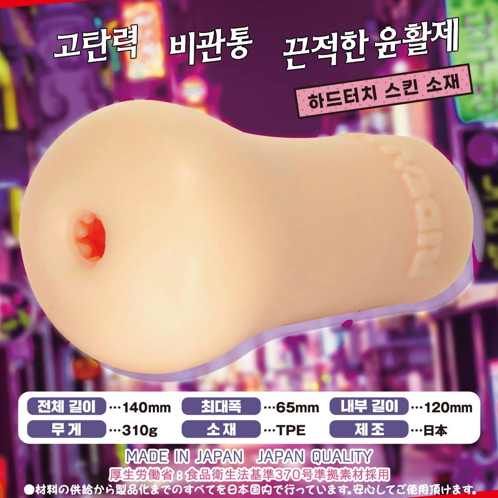 지뢰계소녀 팽키 메쉬 설명