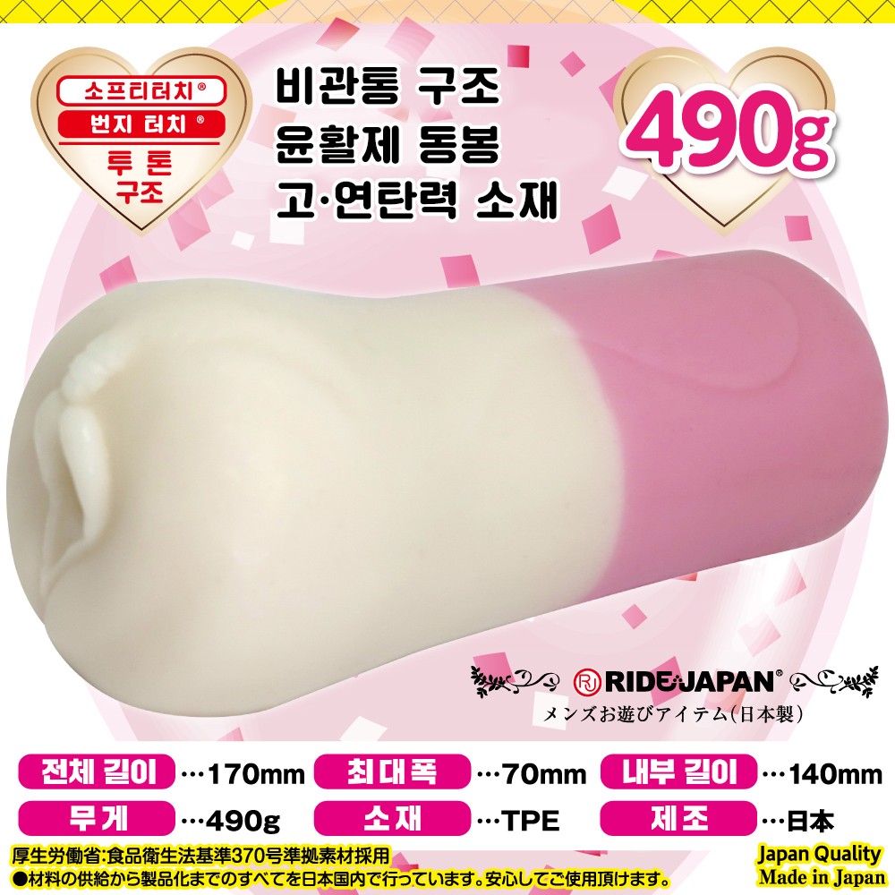 폭신매끈 바니 설명