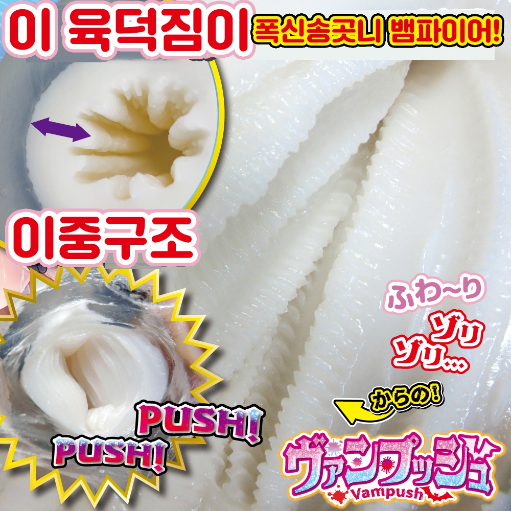 뱀푸시 설명