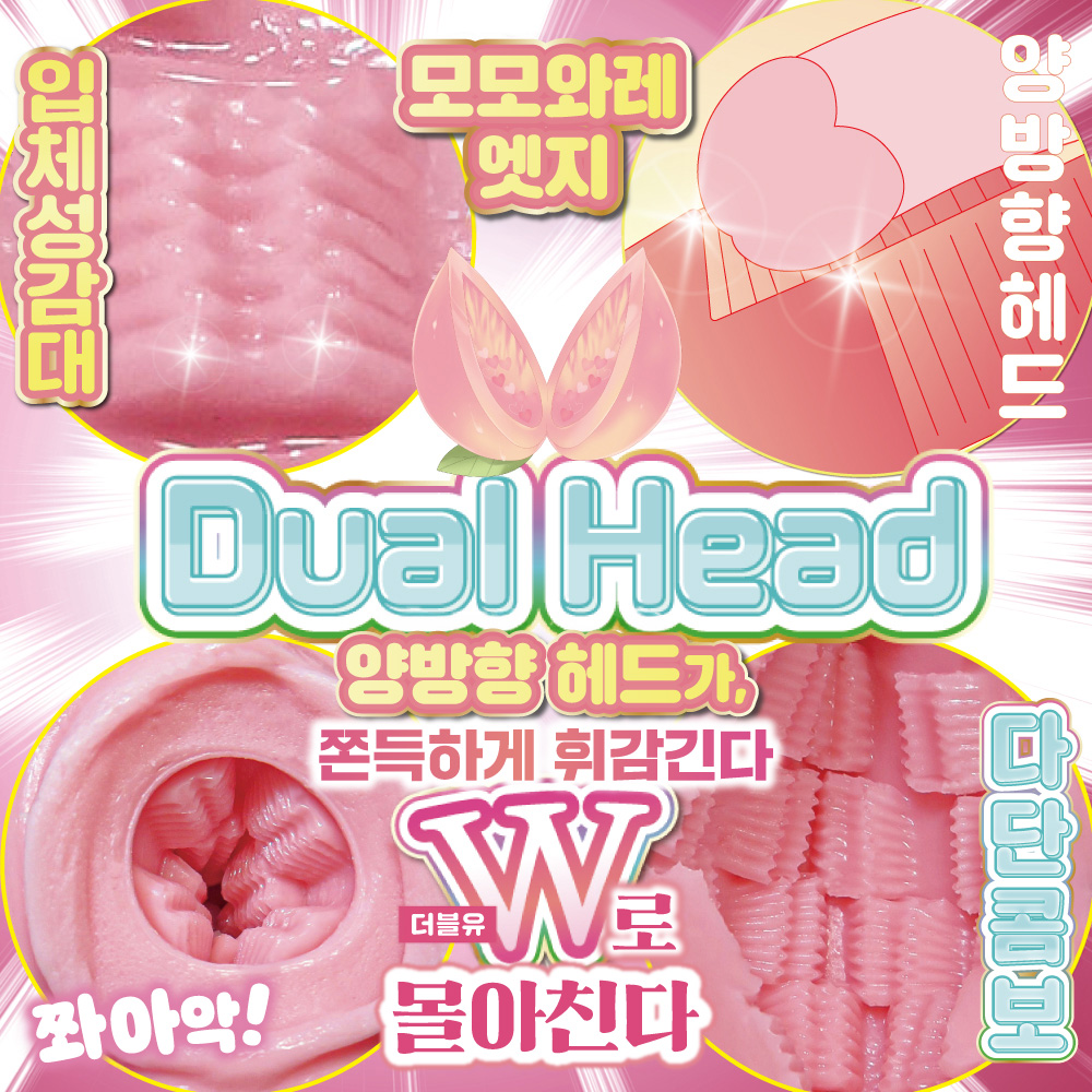 모모와레 설명